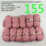 Евтини прежди в малки количества - нови и остатъци, снимка 8