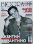 Списания "Biograph" - 2015г., снимка 7
