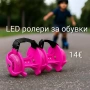LED ролери за обувки - 5 цвята, снимка 2