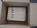 Ретро антикварни вестници: Царство България-Втора Световна Война; НРБ, снимка 2