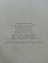Отопление и Вентилация - В.Иванов,Б.Крапчев - 1964г., снимка 10