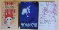 книги по избор 4 лв. бр, снимка 5