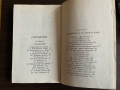 книга ТАЙНИТЕ НА ЧЕРНАТА ДЖУНГЛА - Емилио Салгари, снимка 4