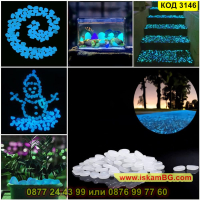 Декоративни светещи камъчета за градина - КОД 3146, снимка 5 - Други - 44841384