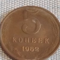 Две монети 5 копейки 1962г. / 15 копейки 1991г. СССР стари редки за КОЛЕКЦИОНЕРИ 39503, снимка 3 - Нумизматика и бонистика - 44271468