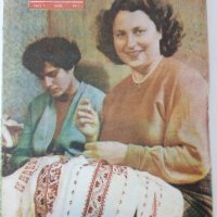 Списание "Жената Днес" - 1957г., снимка 8 - Колекции - 38719748