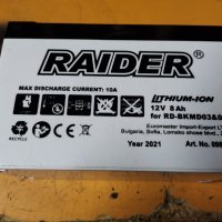 Продавам батерия за пръскачка Raider модел RD-BKMD03, снимка 1 - Други инструменти - 42307456