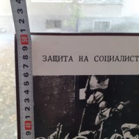 Голяма стара снимка плакат соц. пропаганда дебел картон 8, снимка 5 - Антикварни и старинни предмети - 34360597