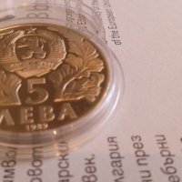 5лв.Юбилеина монета 1989г.СофронийВрачански, снимка 10 - Нумизматика и бонистика - 44435517