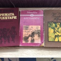 Тримата мускетари, Клетниците, Бялата ръкавица, снимка 1 - Художествена литература - 42220877