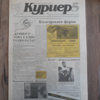 Вестници По 15лв година първа брой първи 1989 година, снимка 13 - Колекции - 39621073