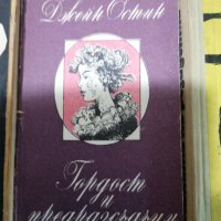 8 интересни и разнообразни книги за свободното Ви време , снимка 7 - Художествена литература - 39528375