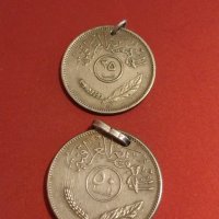 Две красиви Арабски монети продупчени за накити носия престилка 31531, снимка 1 - Нумизматика и бонистика - 44323782