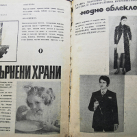 телефонен указател на София-1971г, снимка 4 - Енциклопедии, справочници - 44591312