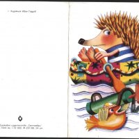 Картичка  Таралеж 1988 от България, снимка 2 - Филателия - 34608529