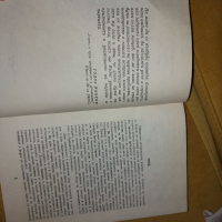 Книга комунистическото общество, снимка 3 - Специализирана литература - 36083465