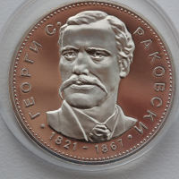 Отличен лот юбилейни СОЦ монети, снимка 14 - Нумизматика и бонистика - 44556310