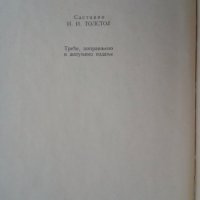 Речник, Сръбско-Руски, Пълен, Еднотомен, А-Я , снимка 3 - Чуждоезиково обучение, речници - 39566245