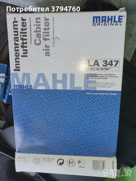  Филтър купе Хюндай Киа Соната , снимка 1