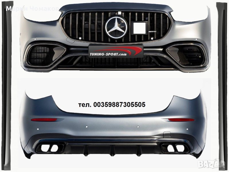 Mercedes S63 AMG W223 Брони , прагове и решетка, снимка 1