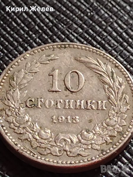 МОНЕТА 10 стотинки 1913г. ЦАРСТВО БЪЛГАРИЯ СТАРА РЯДКА ЗА КОЛЕКЦИОНЕРИ 36202, снимка 1
