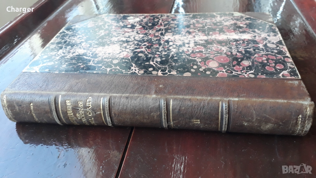 Стара антикварна книга - Юриспруденция на върховния съд., снимка 1