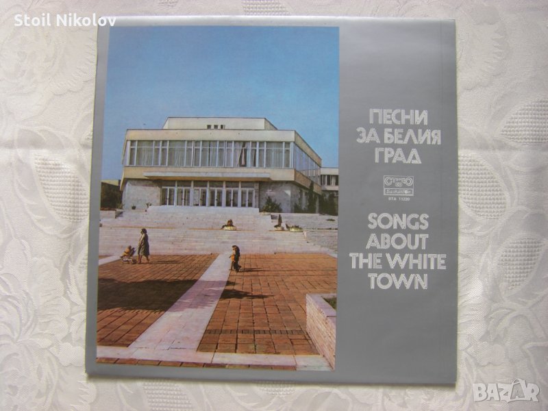 ВТА 11220 - Песни за белия град, снимка 1