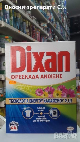 Гръцки Диксан Цветя прахообразен универсален препарат за пране., снимка 1