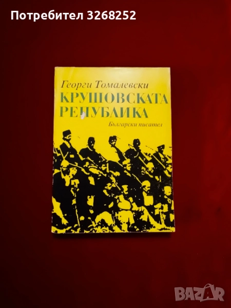 Книга , снимка 1