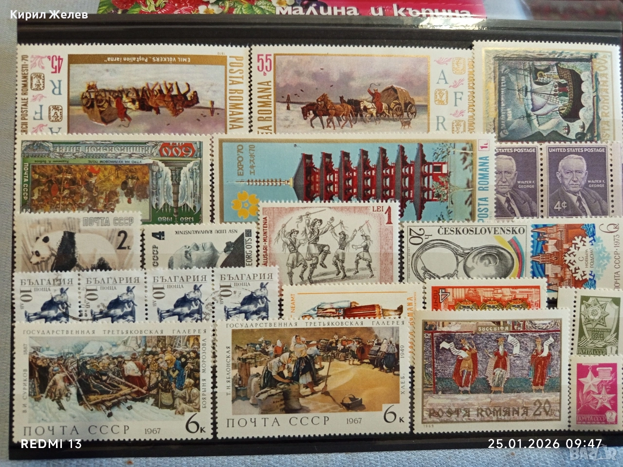 Стари пощенски марки без печат редки за КОЛЕКЦИЯ ДЕКОРАЦИЯ 52085, снимка 1