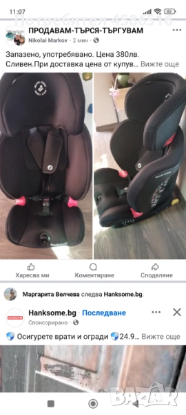 Детско столче за кола , снимка 1