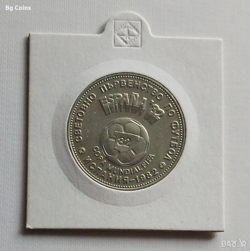 2 лева 1980 Футбол , снимка 1