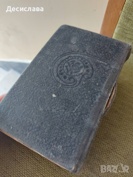 Френско-български речник от Д-ръ М. Романовъ, снимка 1