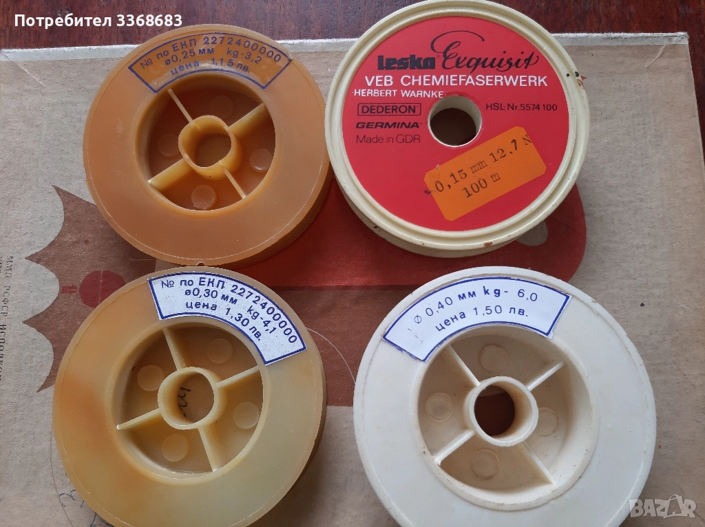 рибарски принадлежности от соца, снимка 1