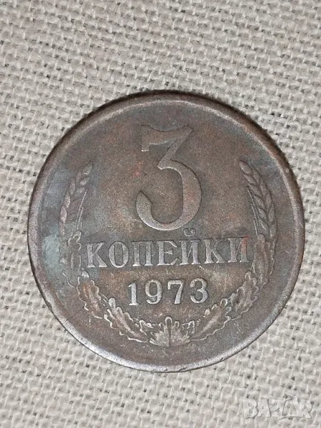 3 копейки 1978 СССР, снимка 1