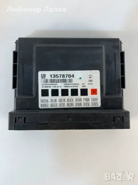Комфорт модул Опел Инсигниа Opel Insignia / 13578704 / , снимка 1