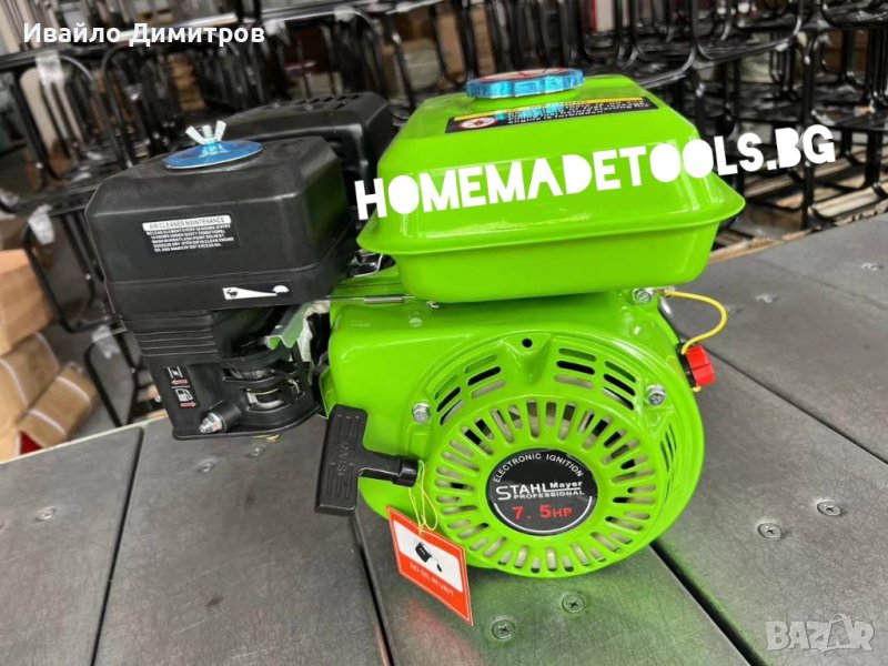 Немски Бензинов двигател за Мотофреза 7.5кс STAHLMAYER, снимка 1