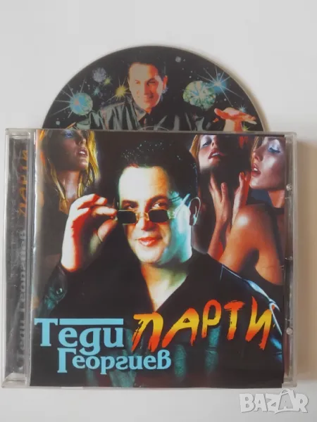Теди Георгиев ‎– Парти - оригинален диск българска музика, снимка 1