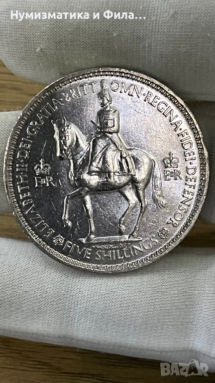 Монета 5 шилинга  1953 Коронация, снимка 1