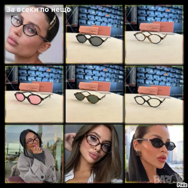 Miu Miu Слънчеви Очила С UV400 Защита С ПОДАРЪК🎁Калъф Код D1714, снимка 1