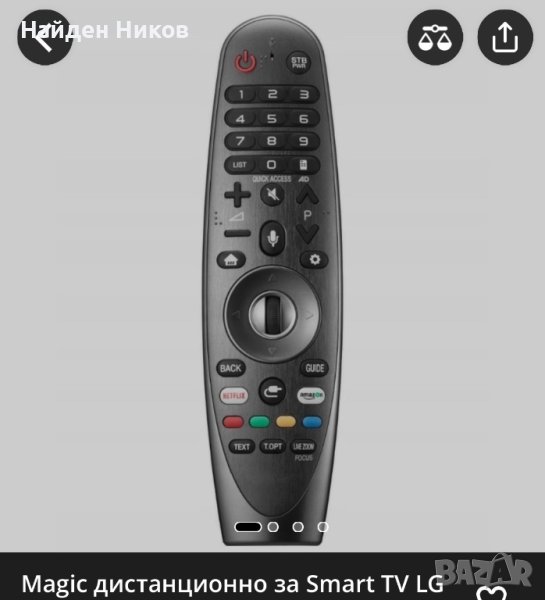 Magic дистанционно за Smart TV LG AN-MR18BA, x-remote,  Netflix, A, снимка 1