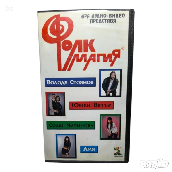 Фолк Магия VHS копие или DVD -R , снимка 1