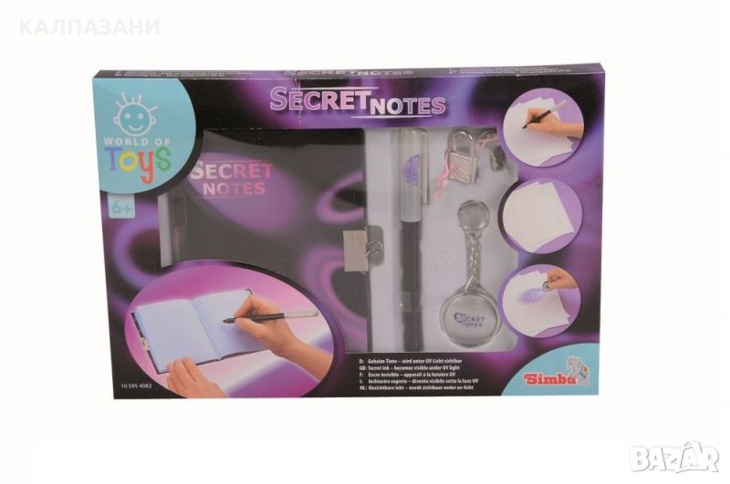 SIMBA Секретно тефтерче 105954082, снимка 1