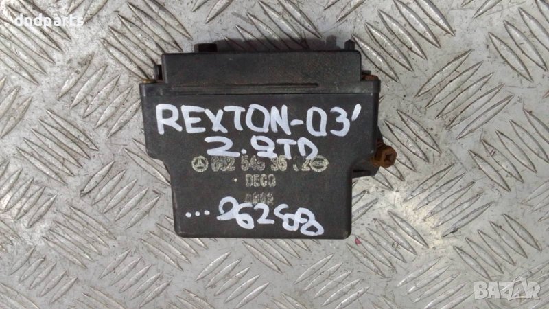 Реле SsangYong Rexton 2.9TD 2003г.	, снимка 1