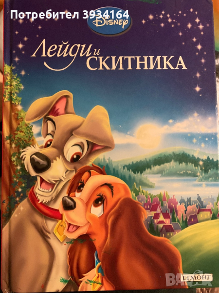 Дисни книжки, снимка 1