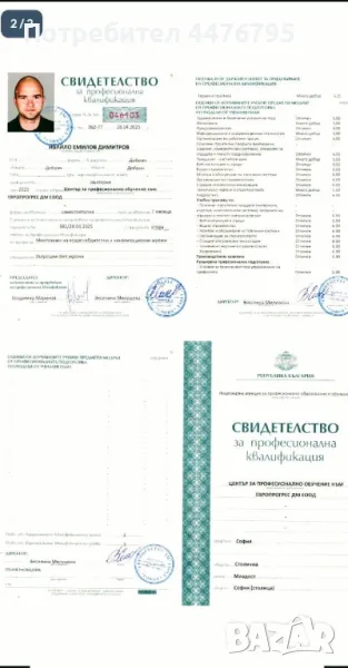 ВиК , снимка 1