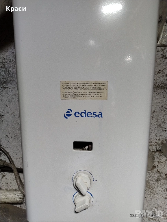 Едеса за части , снимка 1