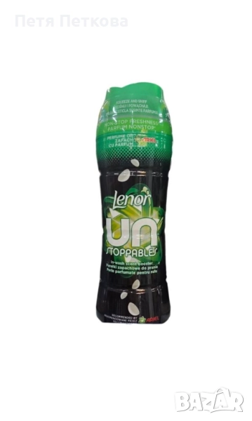 Омекотител Lenor PERFUME OF ARIEL (гранули) - 270гр., снимка 1