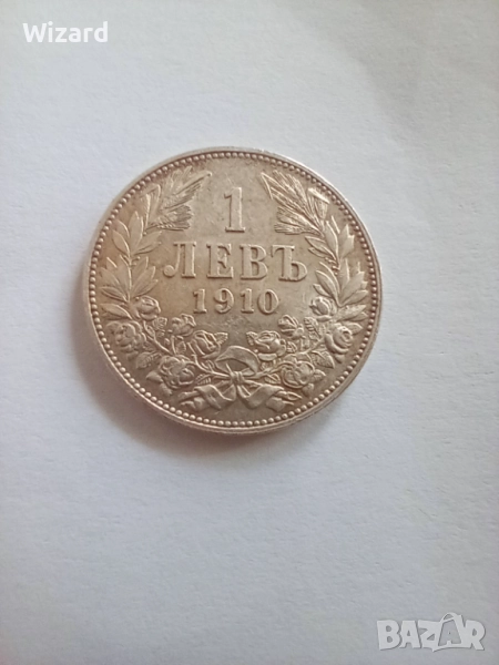 1 лев 1910 за колекция, снимка 1