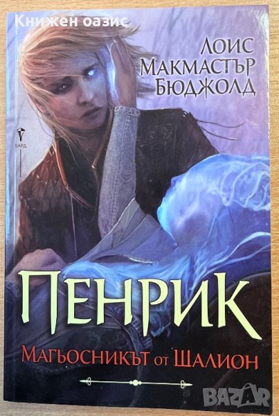 Разнообразни фентъзи книжки, снимка 1